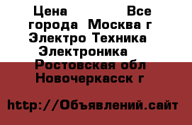 iPhone  6S  Space gray  › Цена ­ 25 500 - Все города, Москва г. Электро-Техника » Электроника   . Ростовская обл.,Новочеркасск г.